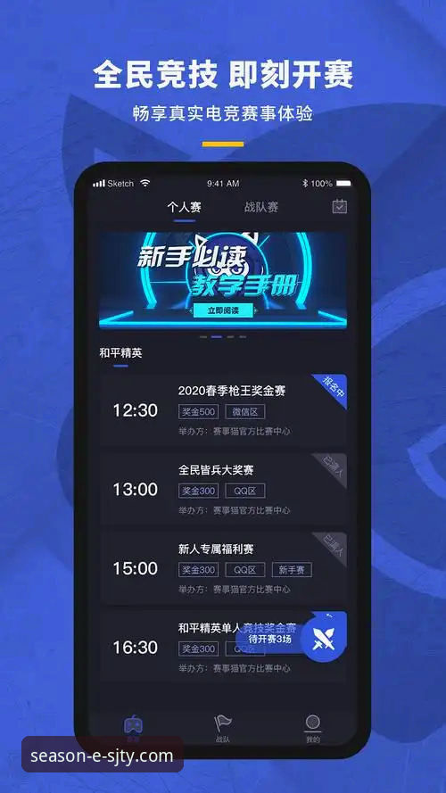 四季体育iOS版手机版全面评测：高清直播与回放功能的真实体验分析