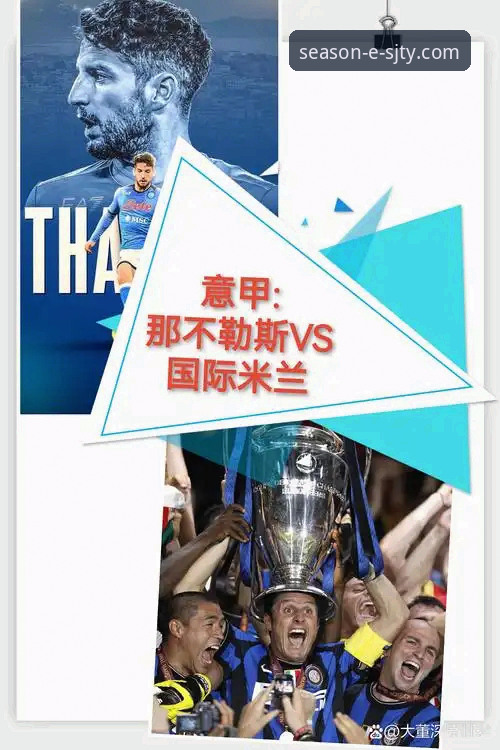 四季体育高清直播平台实战评测：深度复盘意大利出局关键战